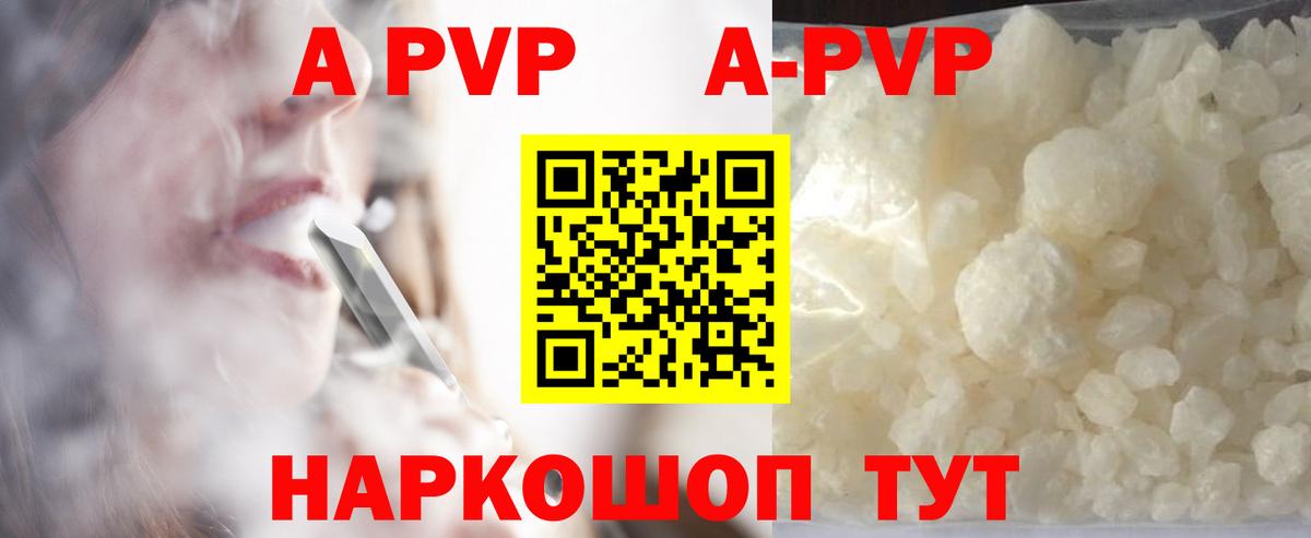 А ПВП VHQ Вязьма