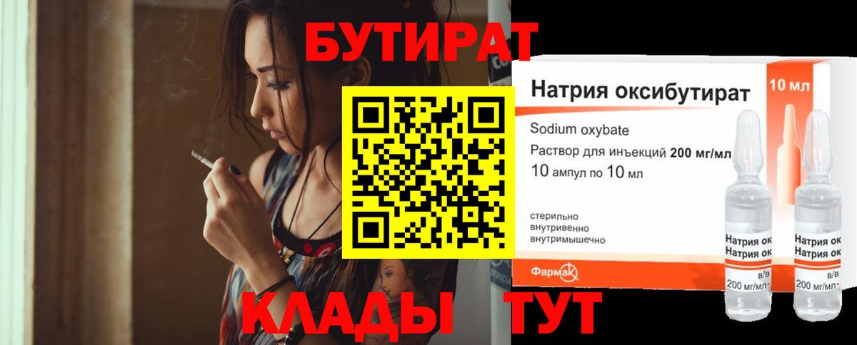 Вязьма  Бутират оксана  Вход с VPN 