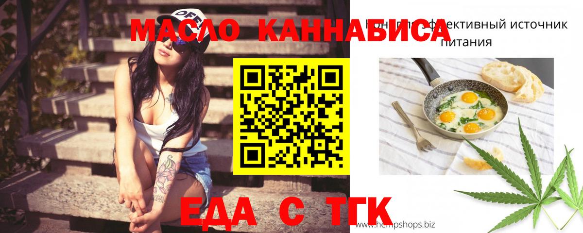 Печенье с ТГК марихуана  Вход с VPN  Вязьма 