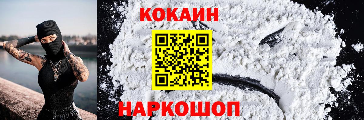 Кокаин Columbia  Вход с VPN  Вязьма  купить наркотик  COCAIN Колумбийский 