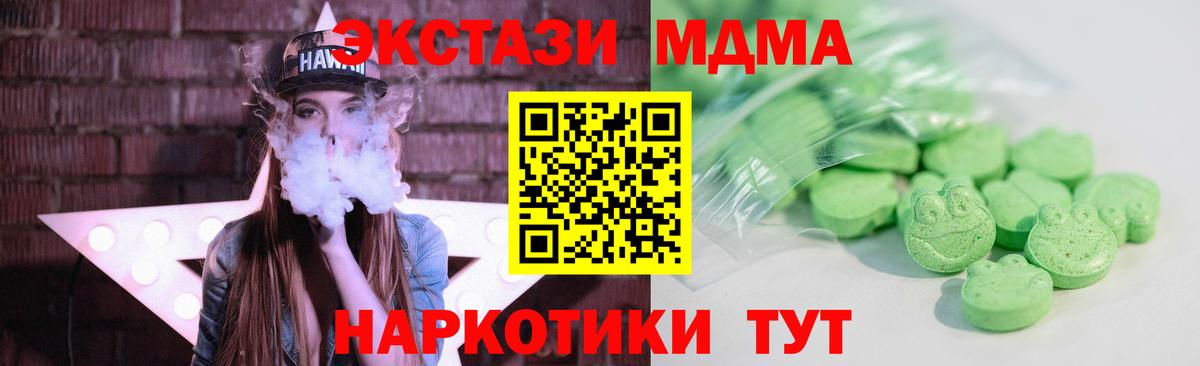 Ecstasy  Экстази Philipp Plein  закладка  Вход с VPN  Экстази 280 MDMA  Вязьма 