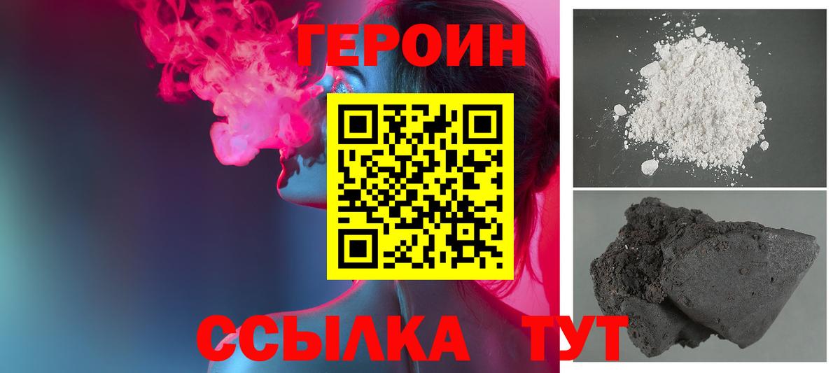 ГЕРОИН хмурый  Вход с VPN  Вязьма 