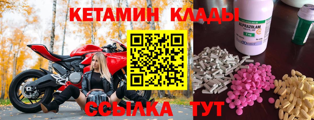 КЕТАМИН ketamine  Вход с VPN  Вязьма 
