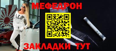 мефедрон мука Чебаркуль