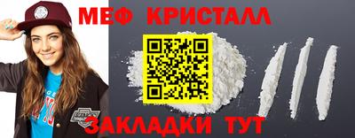 мефедрон мука Чебаркуль