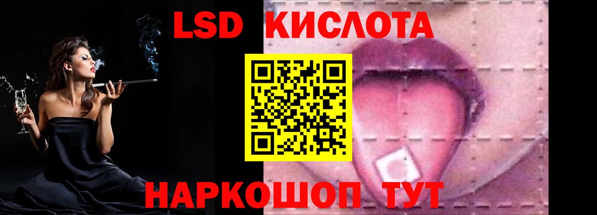 ЛСД экстази кислота Вязьма