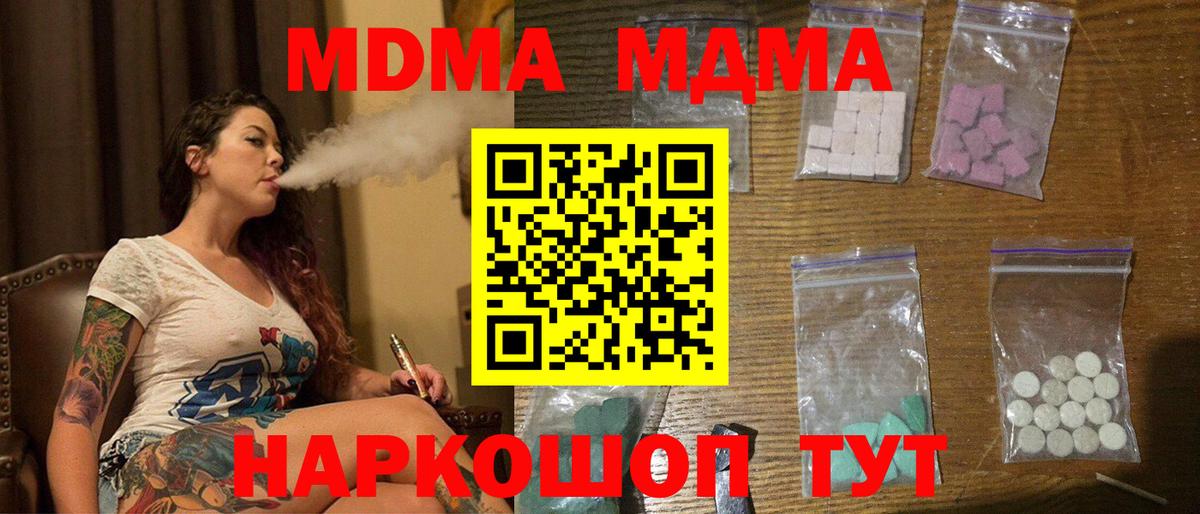 Вязьма  MDMA VHQ  Вход с VPN 