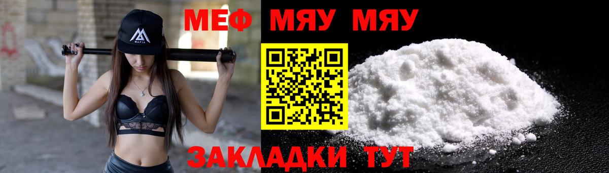 Мефедрон VHQ  МЕФ  Вход с VPN  Вязьма  МЯУ-МЯУ 4 MMC 