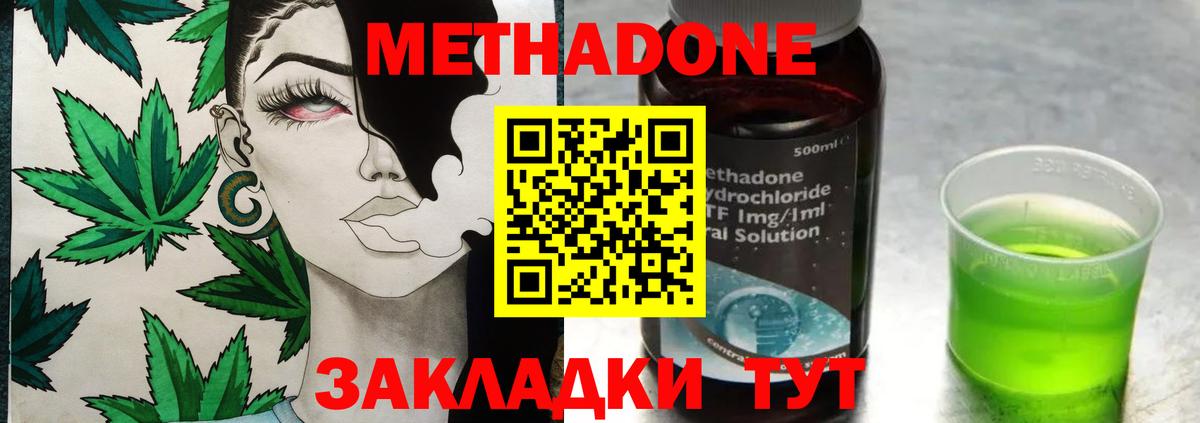 Метадон белоснежный  Вход с VPN  МЕТАДОН кристалл  Вязьма 