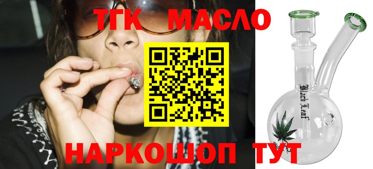 ТГК вейп Вязьма