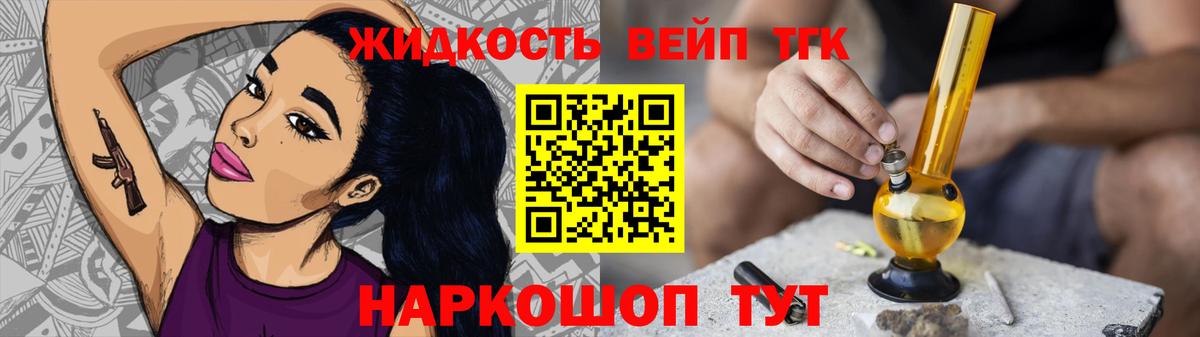 Дистиллят ТГК вейп  Вход с VPN  ТГК вейп с тгк  Вязьма 